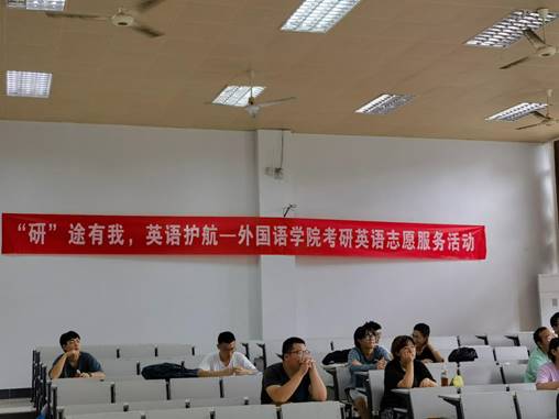 说明: C:\Users\Lenovo\Desktop\海角社区
党建工作相关材料（党费缴纳、购书等）\各支部党建活动记录\第四支部志愿服务考研英语.jpg