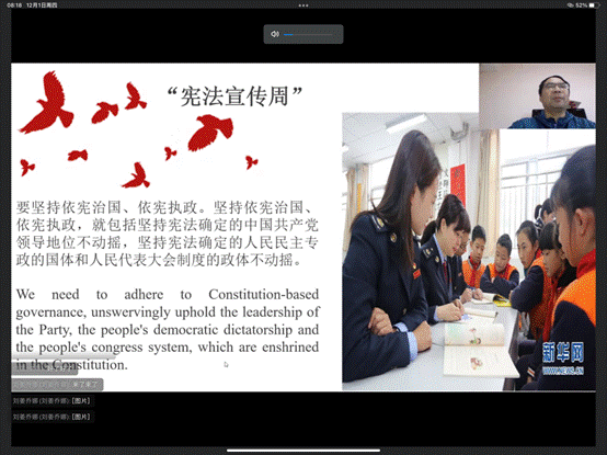 说明: C:\Users\Lenovo\Desktop\海角社区
宪法宣传周活动材料\法治教育进课堂总结、照片\大外部法治教育进课堂\宪法宣传周双语新闻学习.PNG